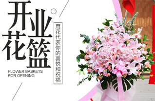 江苏南通启东市南阳镇东昌镇村花篮配送